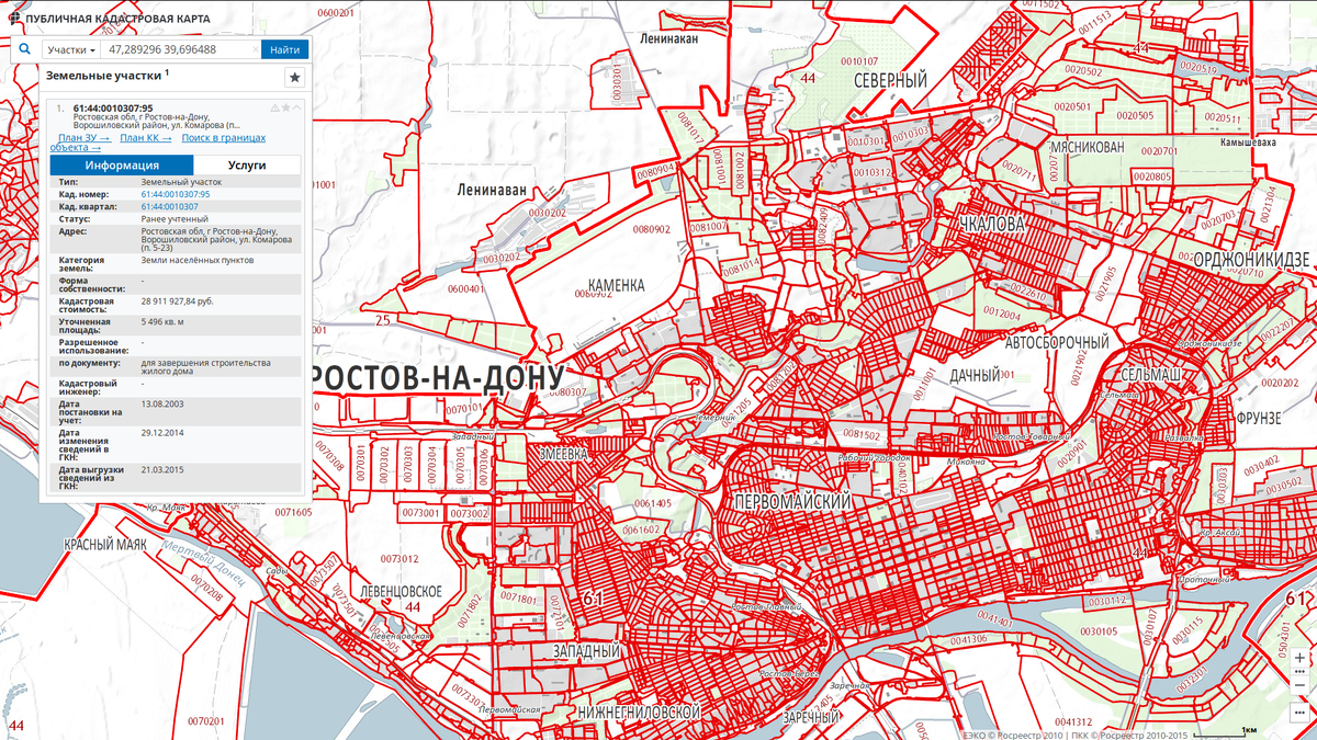 Пкк5 публичная кадастровая