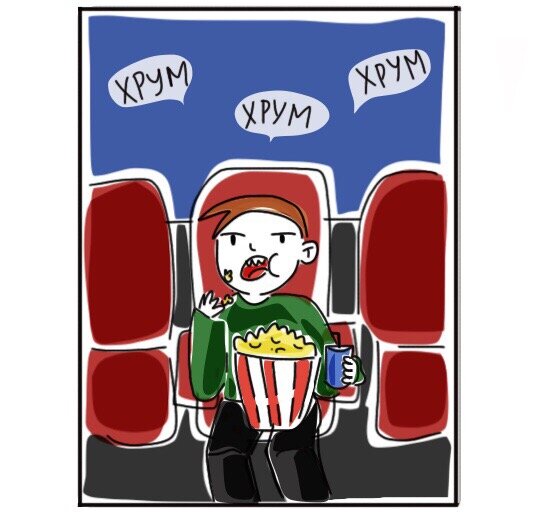 Всегда найдётся такой человек, который решил перекусить за просмотром фильма