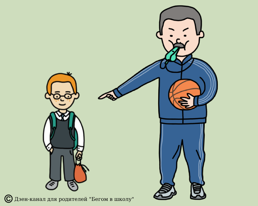 Как освободить ребенка от физкультуры? | Бегом в школу — клуб родителей ...