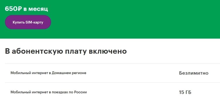 "Включайся! Общайся Акция" - старое описание для Москвы и области