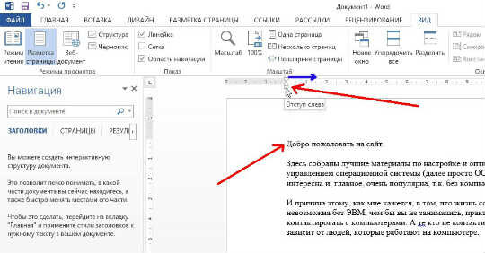 Нумерация страниц в Word 2003