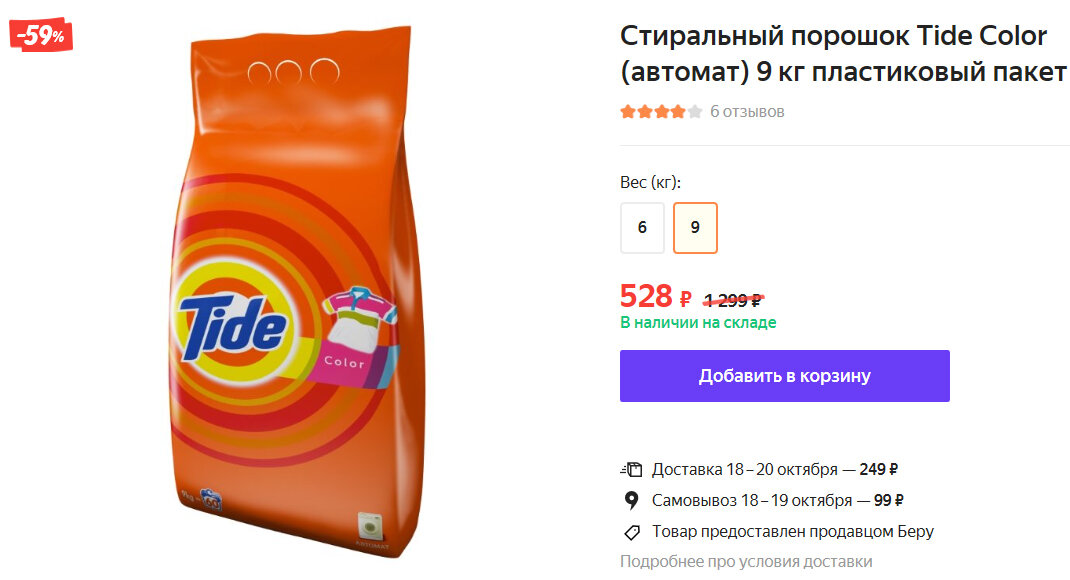 Источник фото: https://beru.ru/product/100283286852