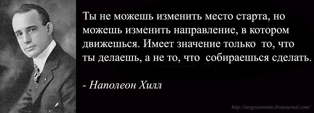 Имеет значение только то что ты делаешь а говорить можно все что угодно картинки