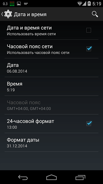 На Android начали 