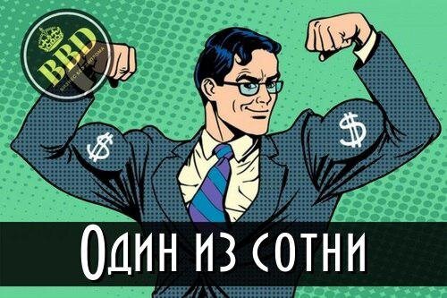 В статье:
 -Начать свой бизнес без рисков?
-Простой пример достижения цели
-Бонус