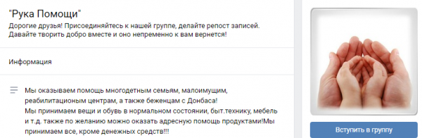 
В "Одноклассниках" Алевтина Горшкова рассказывает о работе фонда. Также размещены фотографии. 
