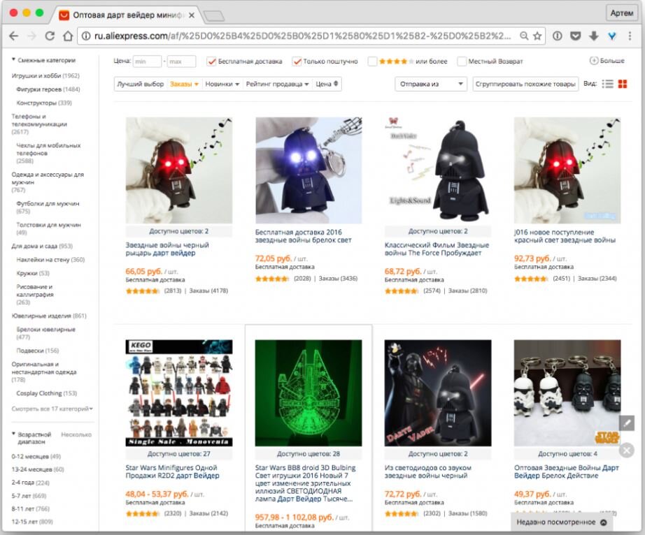                                                                      Поисковая выдача AliExpress