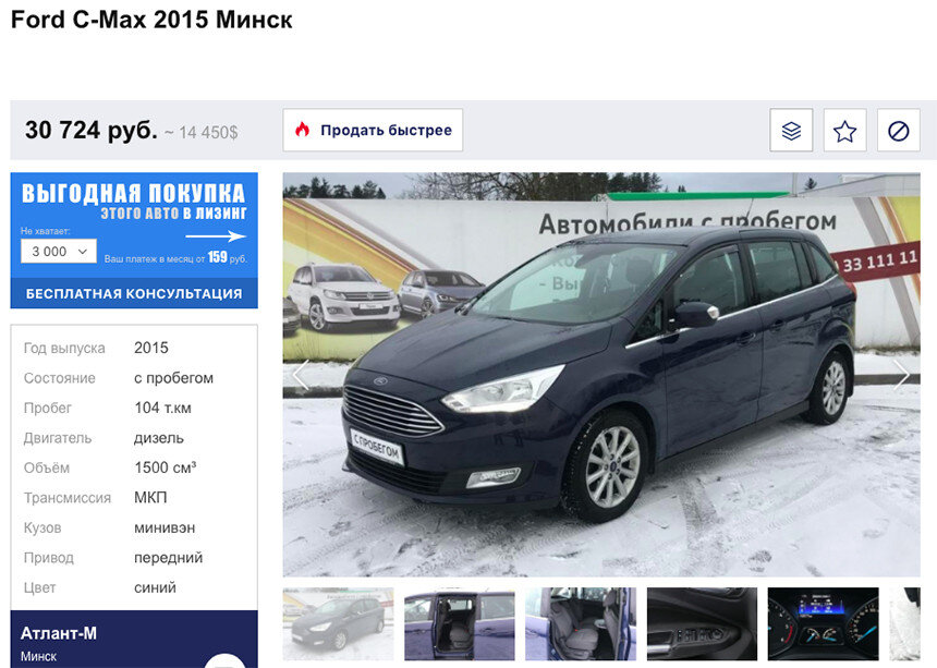 авторынок германии. самый надёжный автомобиль. купить пригнанный из европы автомобиль в минске в белоруссии. как пригнать машину с минска. какие авто выгодно пригонять.