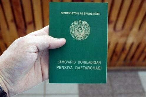 Пенсионное удостоверение Узбекистана. Фото с сайта Uznews.uz
