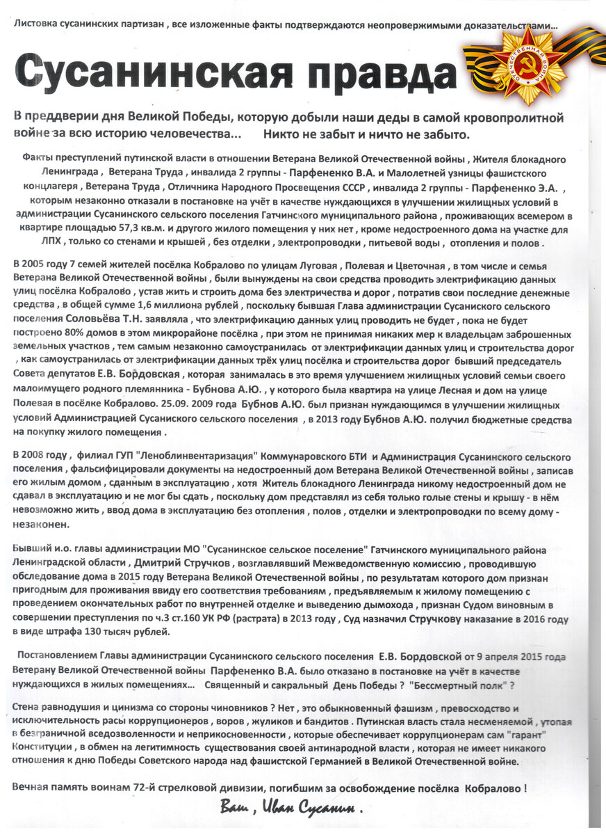 В честь 75-летия полного освобождения Ленинграда от фашистской блокады |  Законопослушный гражданин | Дзен