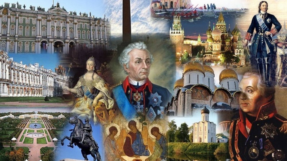самая богатая история нашей страны