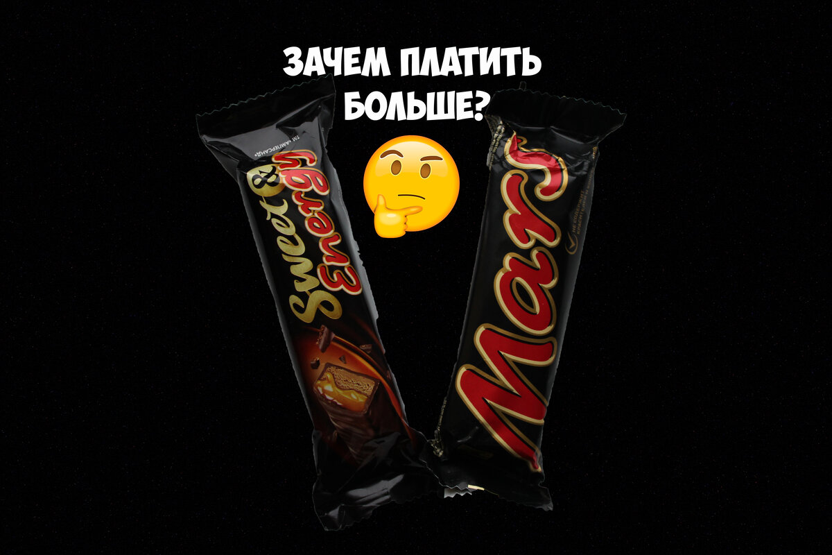 Шоколадка за 100 рублей. Дегустация батончика Марс.