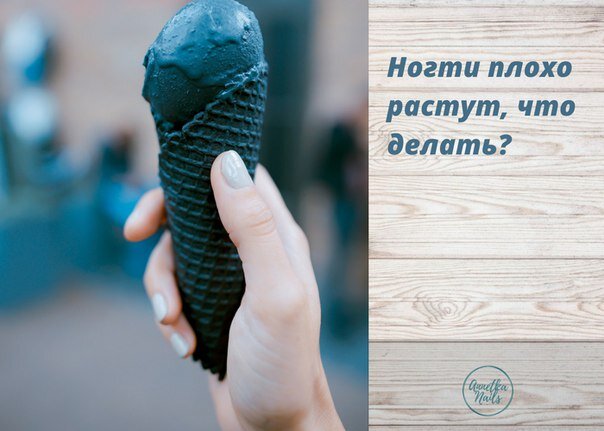 Почему ногти растут вверх?