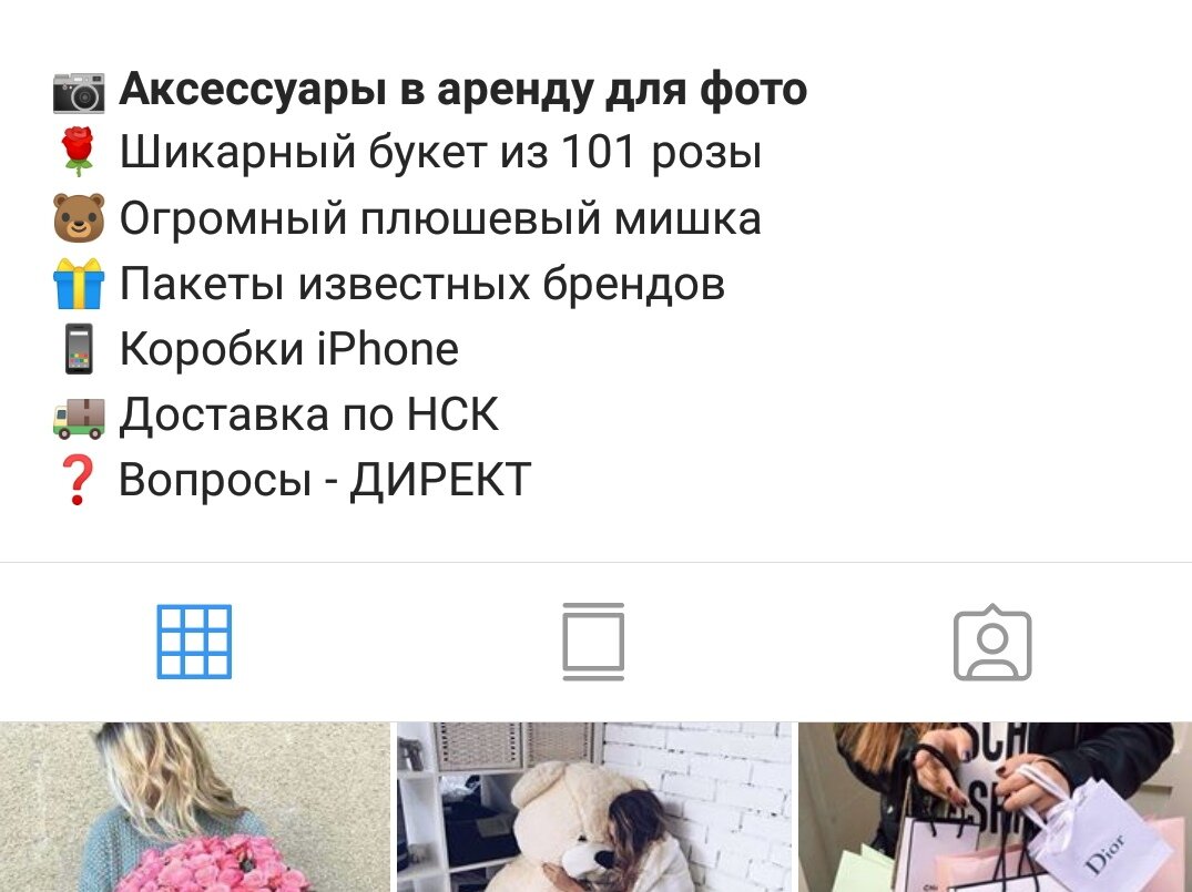 Ассортимент бутафории для хвастливых. Фото: https://www.instagram.com/arendaroznsk/