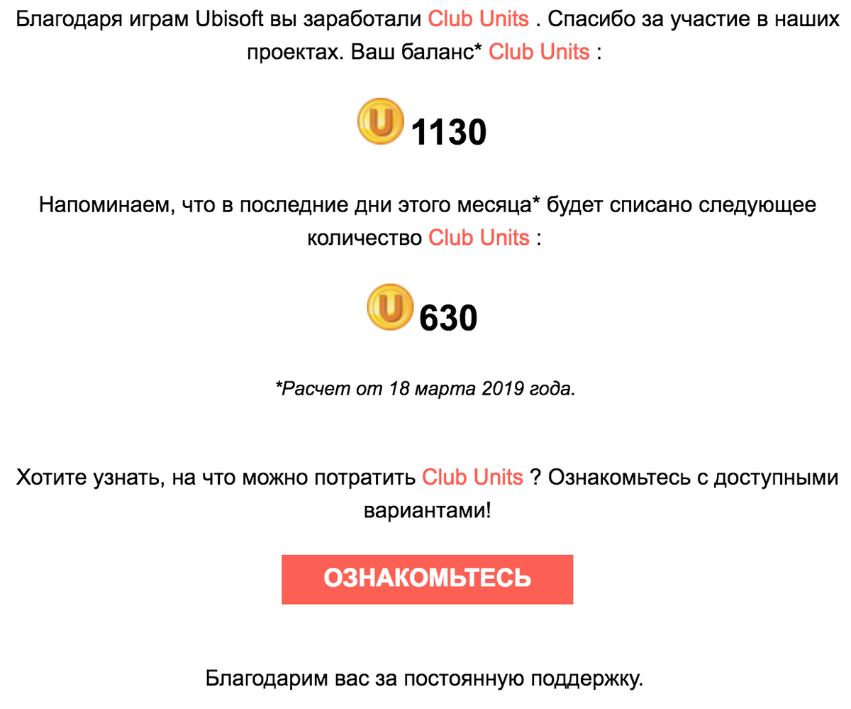 Пожалуйста Ubisoft, не подавись только