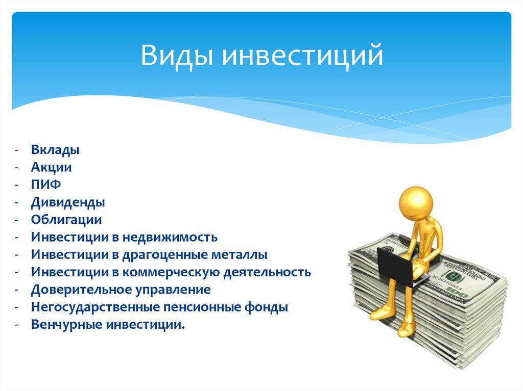 Инвестиционный проект простыми словами