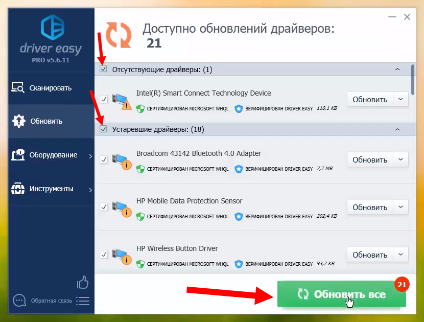 Если приложение устарело как обновить. Доступно обновление обновить. Как обновить все драйвера. Драйверы или драйвера. Отсутствуют драйвера.