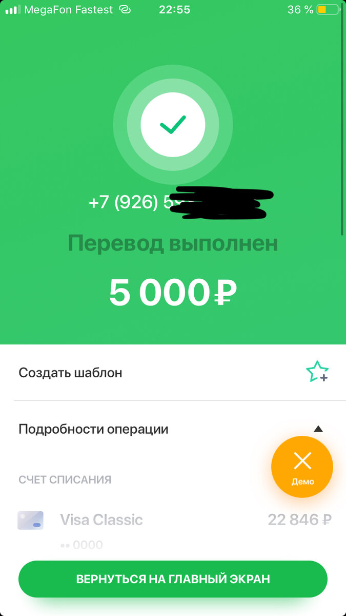 Картинки перевода 500 рублей