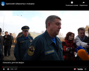 Вспомните ежегодные якобы смотры готовности органов управления к весеннему половодью в Радице Крыловке, где собиралась техника и личных состав, на 90% не участвующий при весеннем половодье. А этот «обход войск» С.А.Сергеевым был более похож на подиум, где они с начальником ГУ МЧС больше демонстрировали себя на фоне новой техники и одетых во все новое участников смотра, нежели беспокоились о безопасности людей в период весеннего половодья. Не знаю причины, может быть повлияли мои статьи, но в этом году смотр не проводился.
Мне иногда кажется что не организованность, не готовность к проведению паводка и ликвидации последствий его на территории региона беспокоят только меня и Президента РФ В.В. Путина.
Зайдя на сайт ГУ МЧС вы не увидите работу ГУ МЧС по ликвидации какой нибудь аварии, происшествия (тушение пожаров сюда не входят), ЧС. Там только информация о проведении конкурсов рисунков, подготовка к фестивалю «звезда спасения», встречи, беседы, инструктажи, раздача листовок и пр. Такие мероприятия несомненно нужны, но только как дополнение к участию в ликвидации ЧС. А в ГУ МЧС участвовать практически не кому. Вот и занимаются они рассказами о спасательных работах других ведомств, пишут, как поступил к ним сигнал о происшествии, хотя он поступает в диспетчерскую службу районов. Или сообщают как спасатели МЧС принимают участие в ликвидации например ДТП, и перечисляют состав спасателей МЧС — областные пожарные, скорая помощь и ГИБДД, при том что в МЧС нет спасателей.
Меня беспокоила раньше и беспокоит в настоящее время только безопасность жителей Брянской области, в своих статьях я пишу только об этом. А на счет современной роли МЧС в народе давно существуют пословицы косвенно касающиеся МЧС такие, например как: «зачем попу гармонь», «зачем козе баян» из которых вытекает – «зачем нам такое МЧС».
Цель данной статьи напомнить Губернатору , что он отвечает организует ликвидацию ЧС. И еще напомнить, что предыдущего Губернатора привлекли к уголовной ответственности за бездействие руководства ГУ МЧС и председателя КЧС, при полной его не виновности.