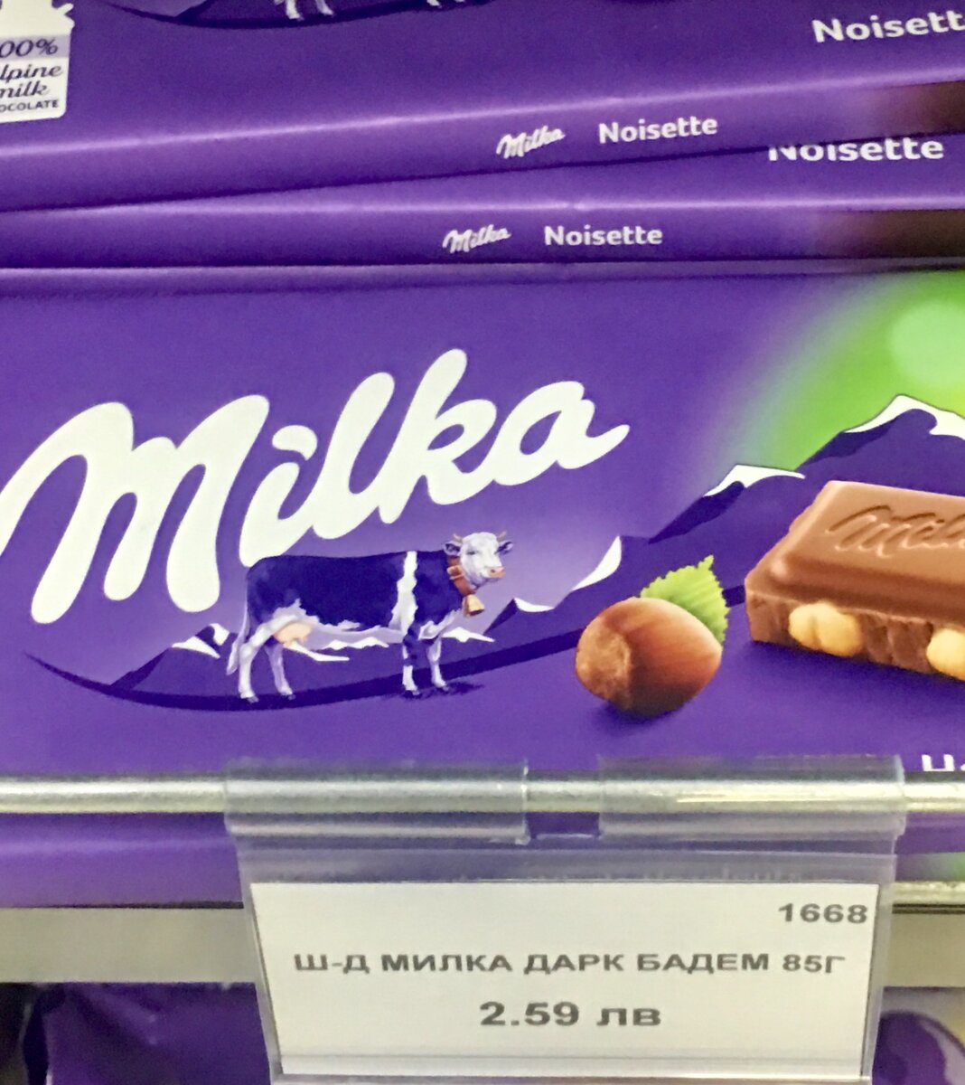 Милка не мой вкус