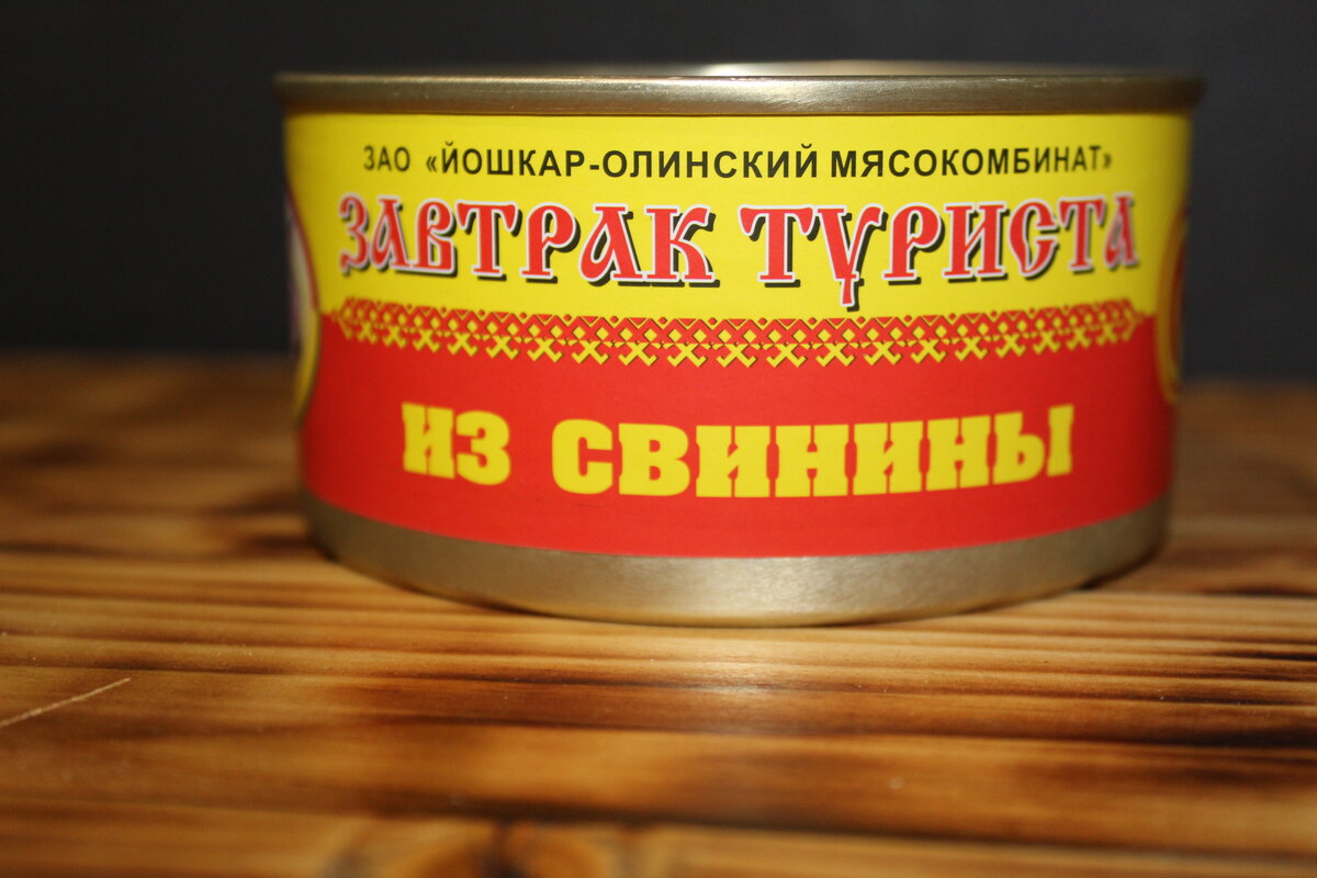 Консервы в ссср завтрак туриста