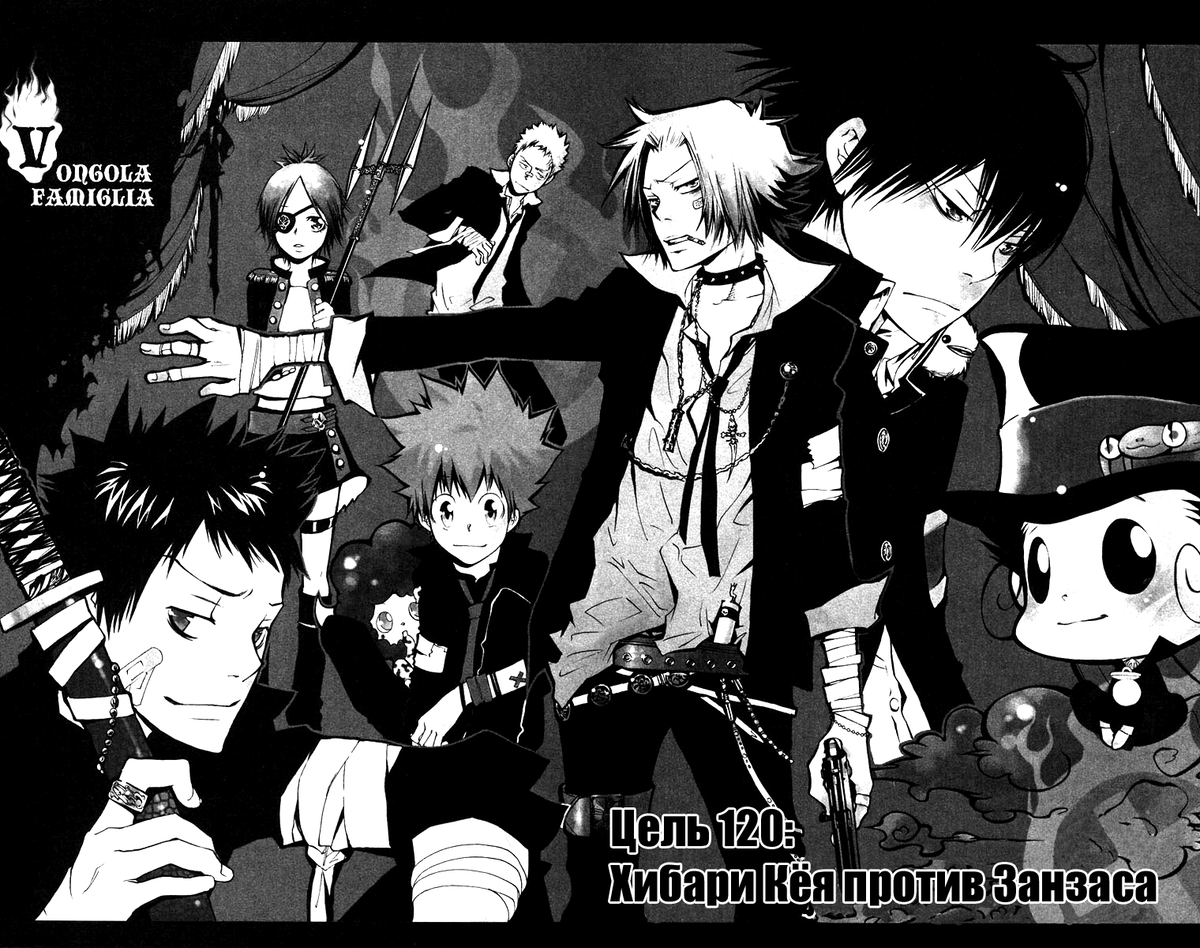 Katekyo hitman reborn манга читать i фото 79