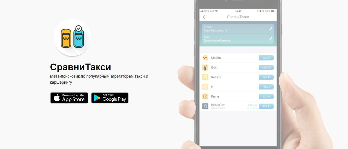 Доступно для скачивания на Android  и IOS устройства.