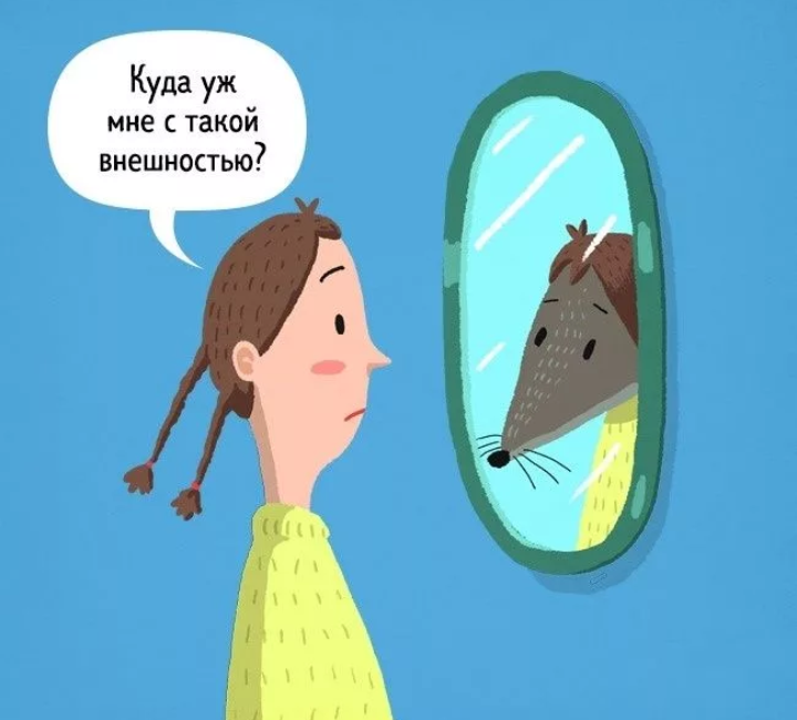 Картинки с самооценкой