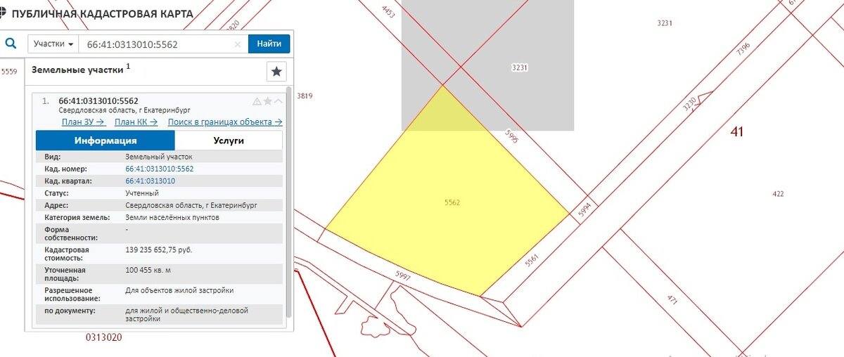 Вид запроса, если известно какой кадастровый номер у земельного  участка.
