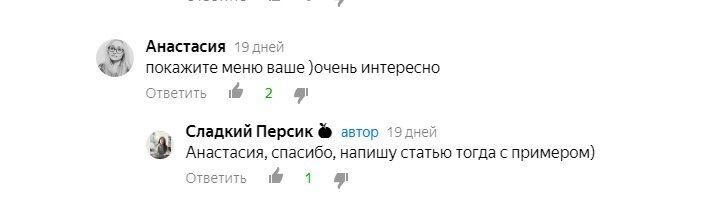 Фото - Сладкий Персик