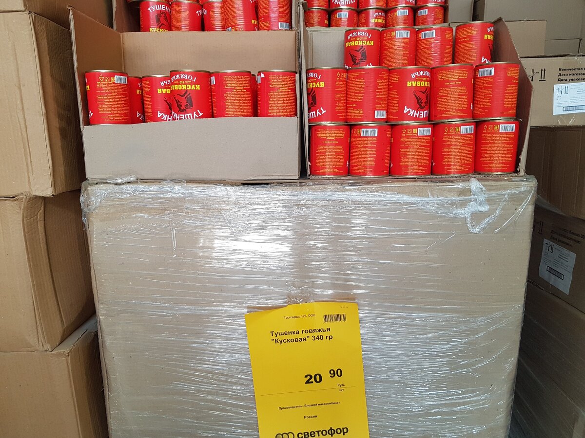 Тушенка говяжья кусковая