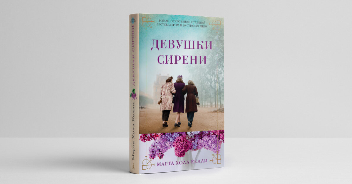 Под алыми небесами. Книга про Лелла Кмар.