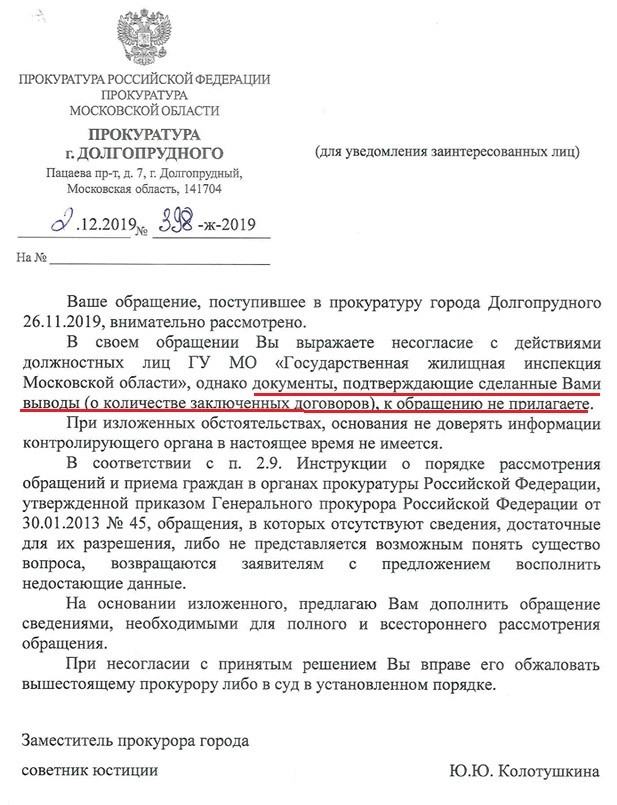 Должна ли УК подписывать с собственниками «бумажные» договоры управления? Реальный пример