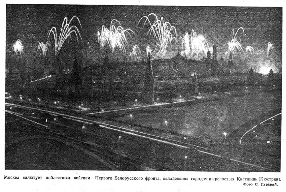 «Известия» № 60 (8670) от 13.03.1945 г.