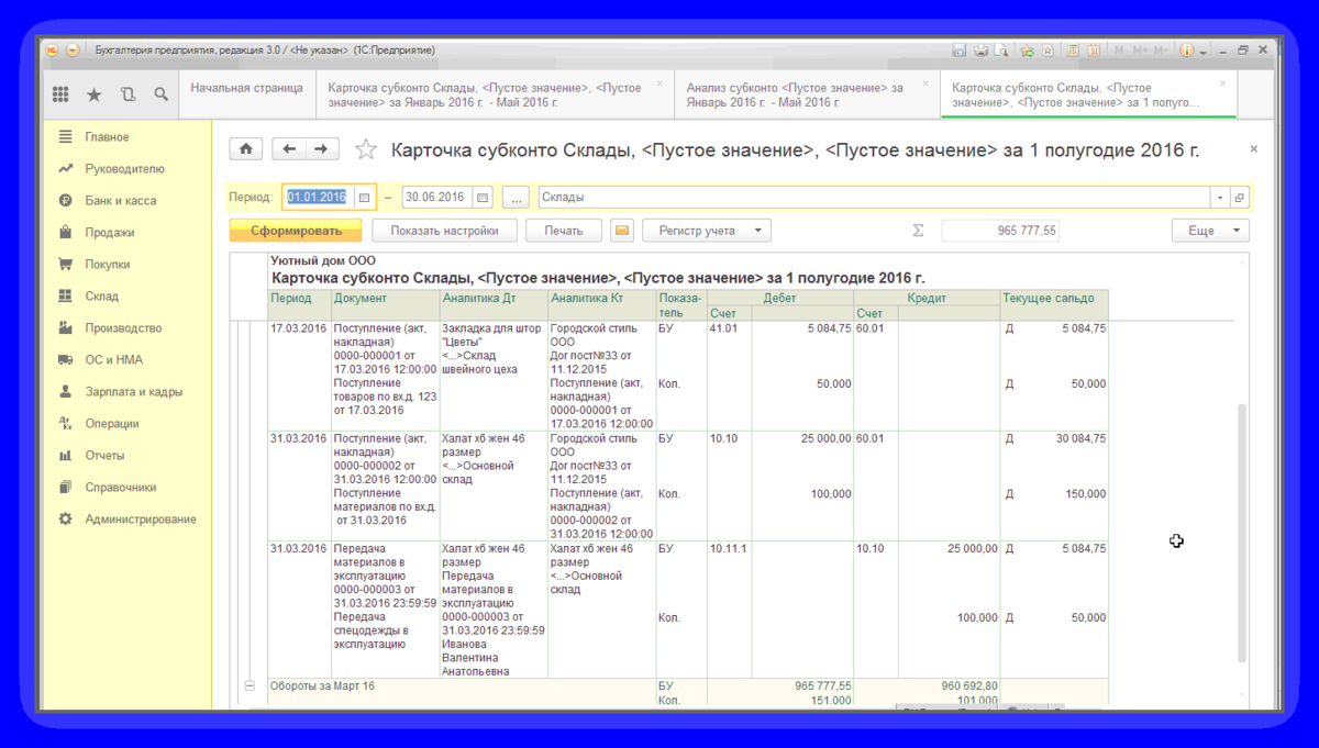 Почему в плане счетов может быть недоступно изменение максимального количества субконто