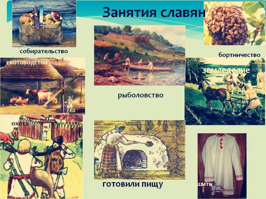 Какие были основные занятия. Занятия древних славян земледелие. древние занятия древних славян. занятия древних славян собирательство. занятия восточных славян.