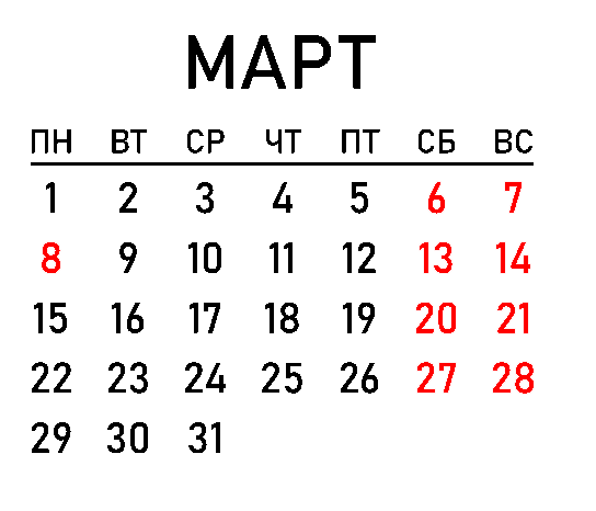 Календарь праздников на 2021 год — все нерабочие дни в России