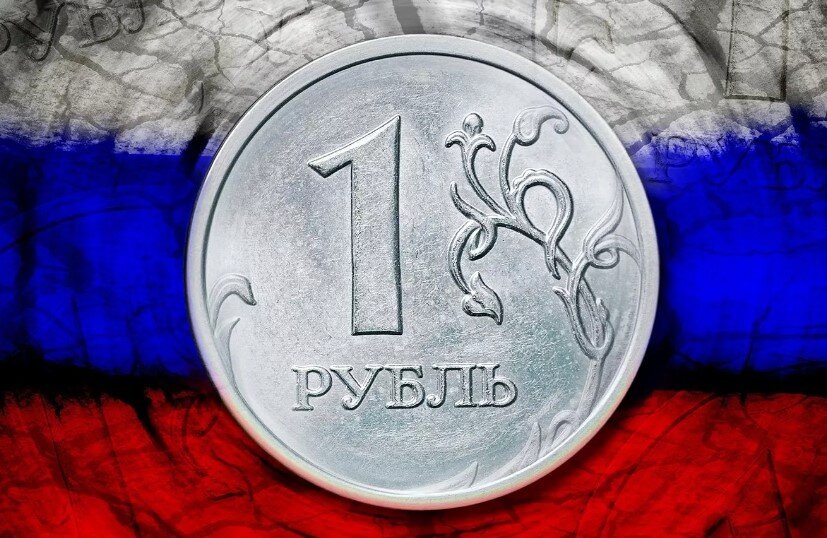 Россиская монета с номиналом "1 рубль".