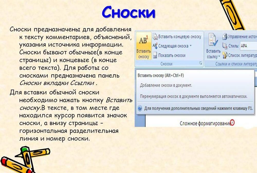 Что такое ссылки приведите пример использования Как правильно оформить дипломную работу: образец оформления по ГОСТу 2021 Плагиа