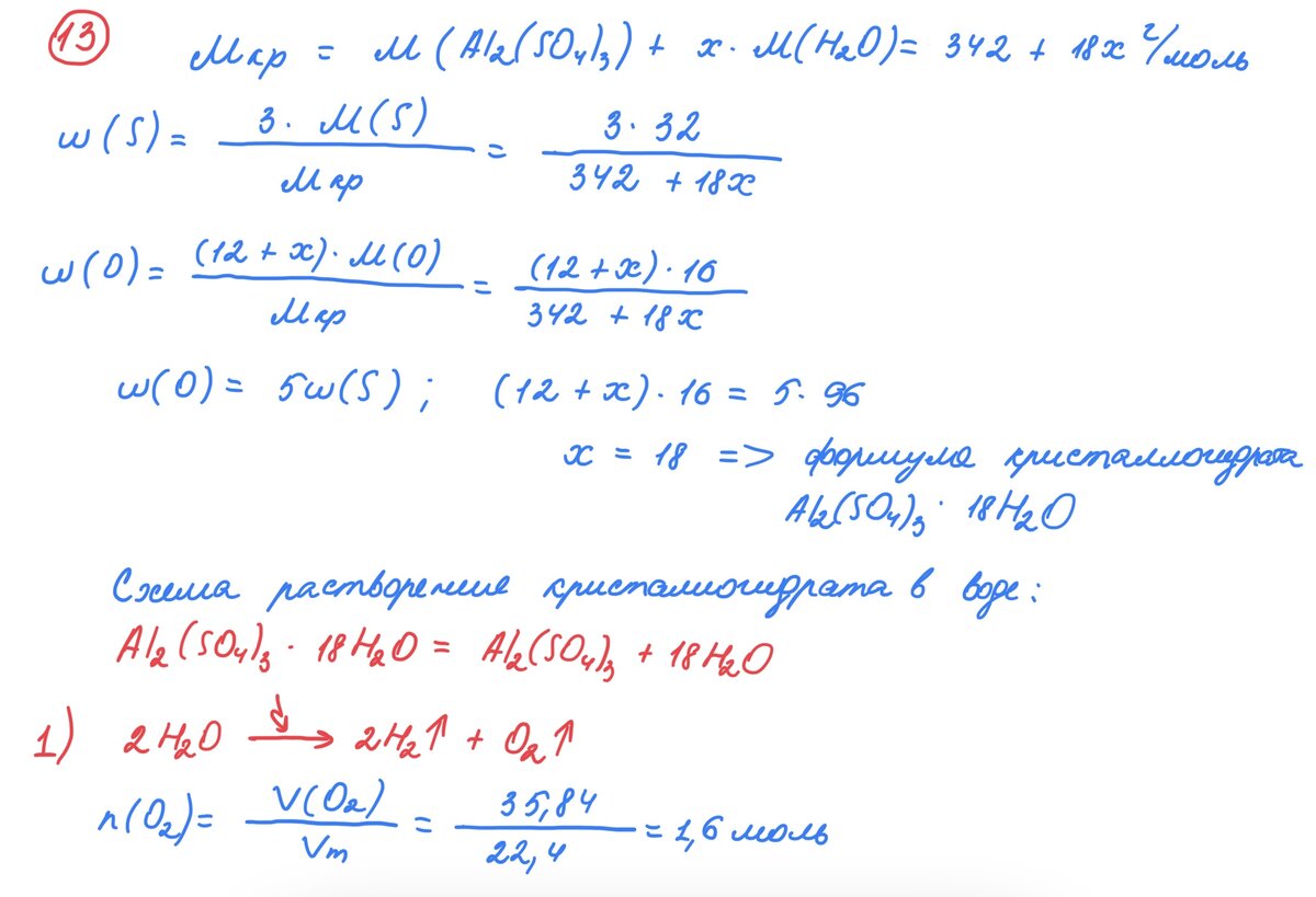 РЕШЕНИЕ РЕАЛЬНЫХ ЗАДАНИЙ 34. ХИМИЯ ЕГЭ 2021 (ЧАСТЬ 7) | ЕЛЕНА | РЕПЕТИТОР  ПО ХИМИИ | ОГЭ, ЕГЭ 2024 | Дзен