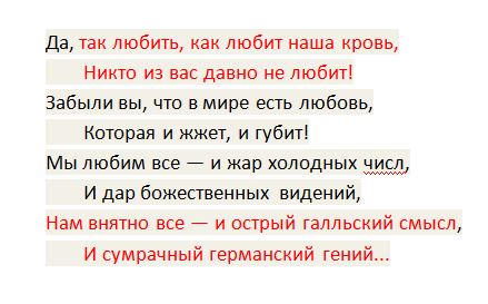 (отрывок из  произв. Блока Скифы)