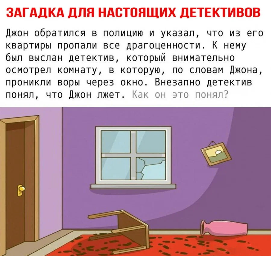 Загадка 12 6. Криминальные загадки. Загадки с подвохом. Загадки с подвохом с ответами. Загадки для 6 класса