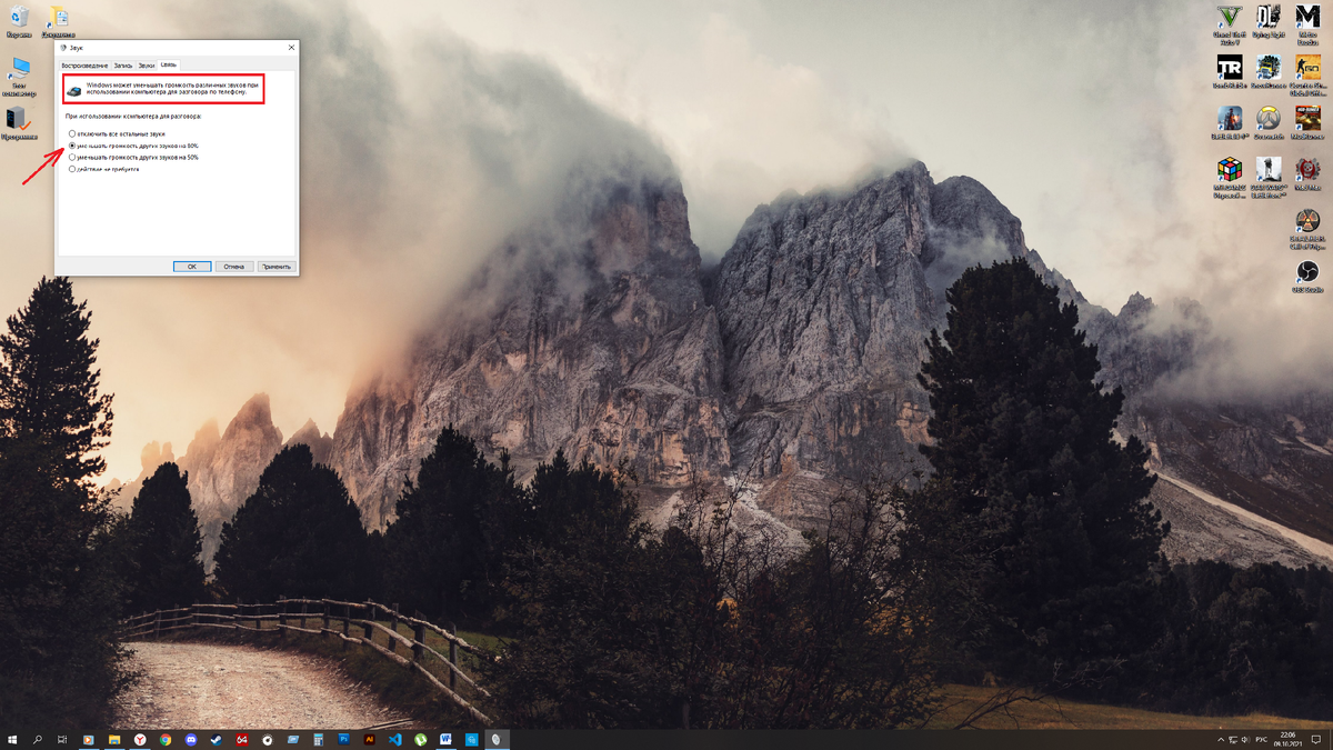 Снижение громкости звука в играх при использовании голосовых мессенджеров |  Joe Pride | Дзен