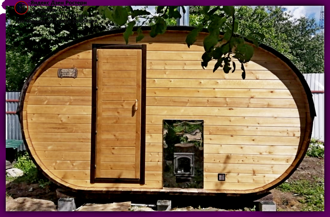 баня в стиле хоббит модель 1. источник фото: zen.yandex.ru/rostern