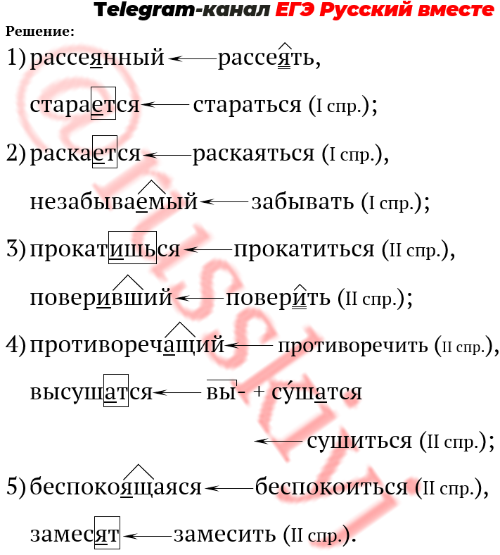 Задание 11 егэ новые русский. 12 Задание ЕГЭ русский. Русский ЕГЭ задания 11-12. 11 Задание ЕГЭ русский язык. 12 Задание ЕГЭ русский теория.