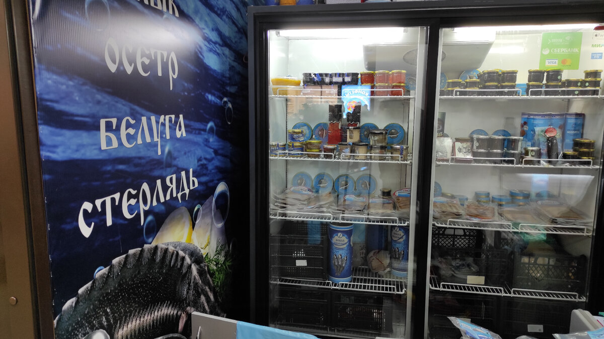 Холодильник с рыбными деликатесами в аэропорту. Фото: Кирилл Полиенко/Polienko: путешествуем вдвоём