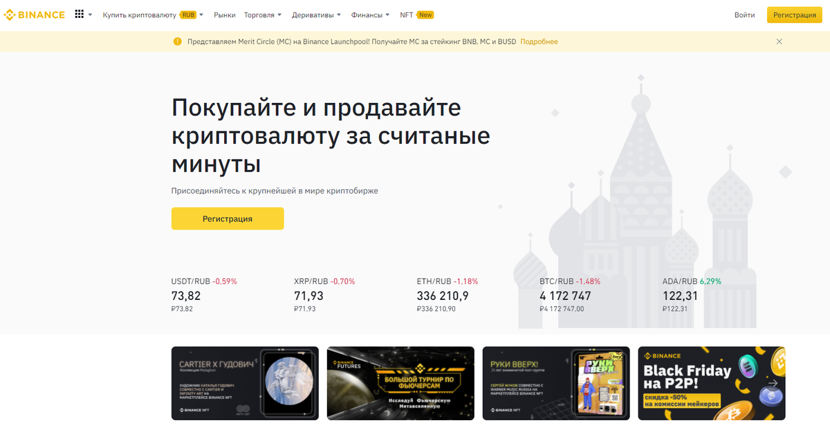 Официальный сайт криптобиржи