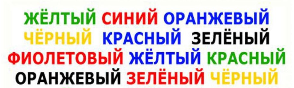 Нужно называть цвет шрифта