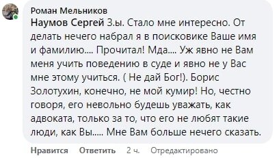 Комментарий адвоката АП МО Романа Мельникова