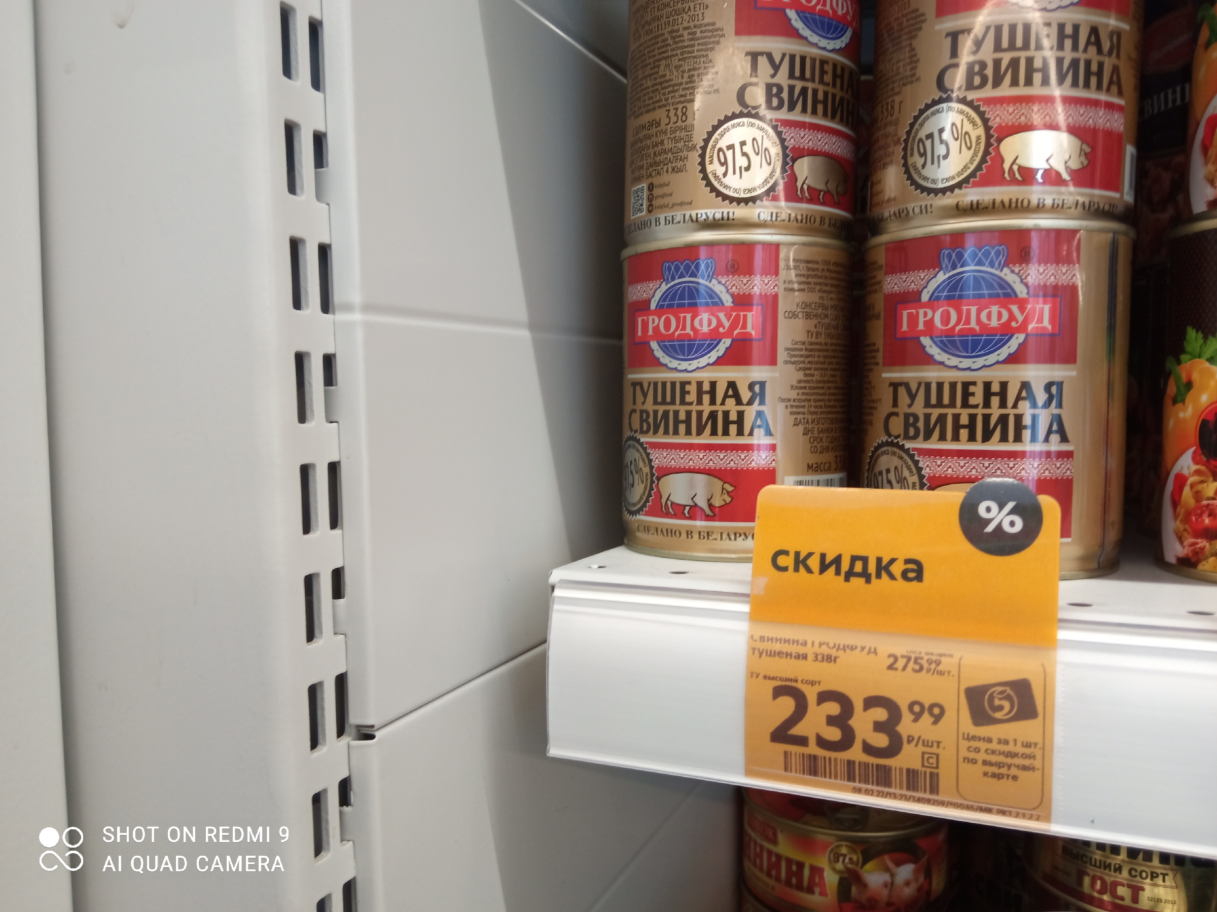 Цены в  магазине на рыбные и мясные консервы. Ушла ни с чем, дорого. Выручит ли нас  